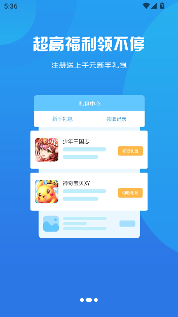 beeasyappͻv3.0.25110 ׿ͼ0