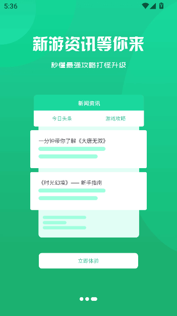 beeasyappͻv3.0.25110 ׿ͼ2