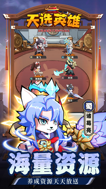 ѡӢСϷٷv1.0.1 ׿ͼ2