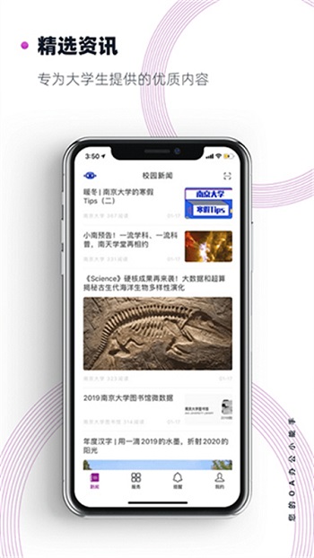 Ͼѧappٷv9.7.9 ׿ͼ0