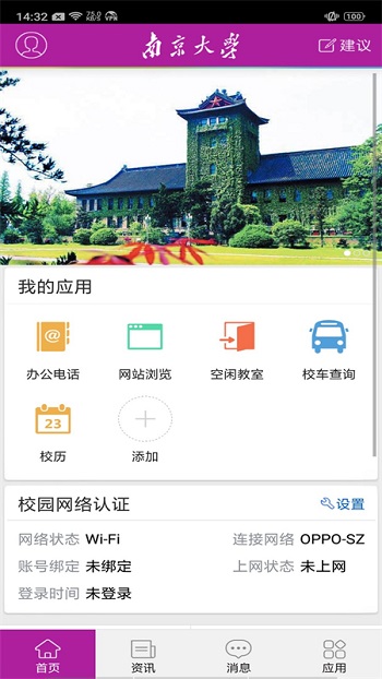 Ͼѧappٷv9.7.9 ׿ͼ4