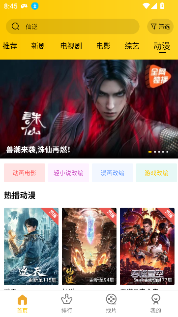 Ƶ׷appv4.0.1 ٷͼ2
