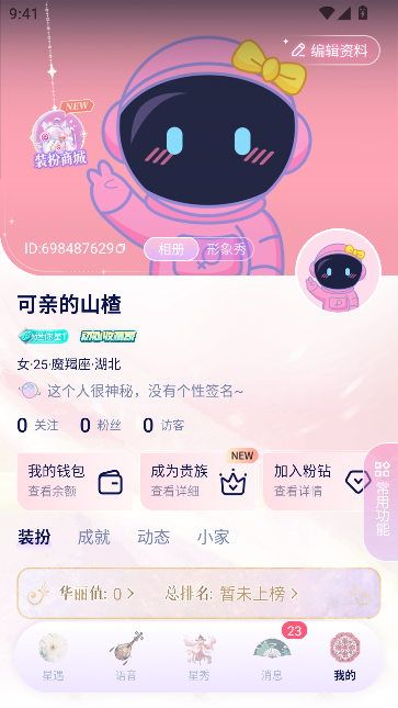 taapp°汾v1.7.6 ׿ͼ3