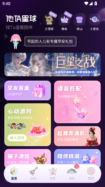 taapp°汾v1.7.6 ׿ͼ4