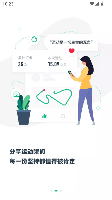 app°v4.1.3 ׿ͼ1