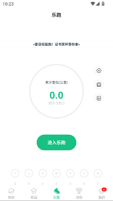 app°v4.1.3 ׿ͼ0