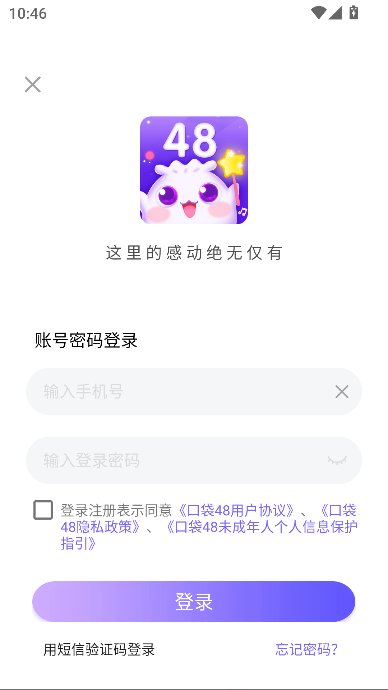 ڴ48°汾v7.1.29 ׿ͼ1