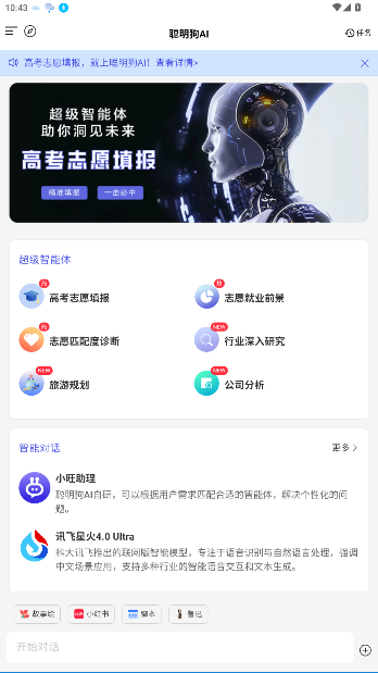 AI APPٷv1.0.10 ׿ͼ3
