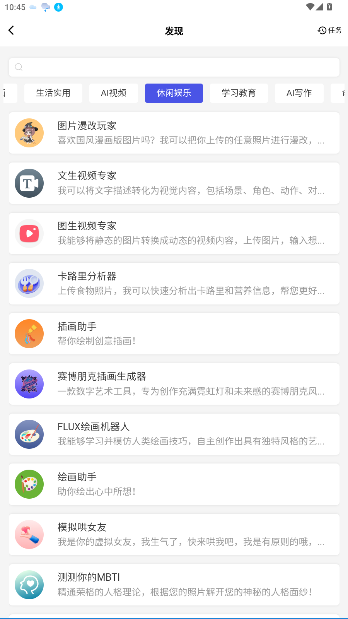 AI APPٷv1.0.10 ׿ͼ0