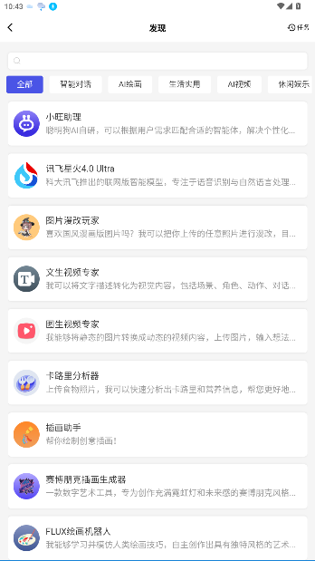 AI APPٷv1.0.10 ׿ͼ2