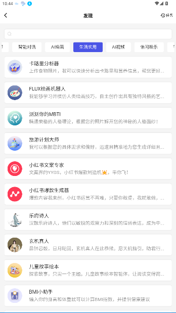 AI APPٷv1.0.10 ׿ͼ1