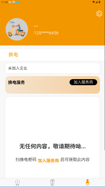 С۷任appv1.5.3 ׿ͼ3