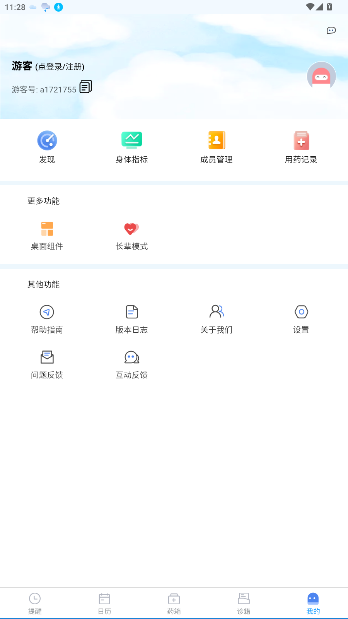 ҩܼҴҩappv1.5.8 ׿ͼ0
