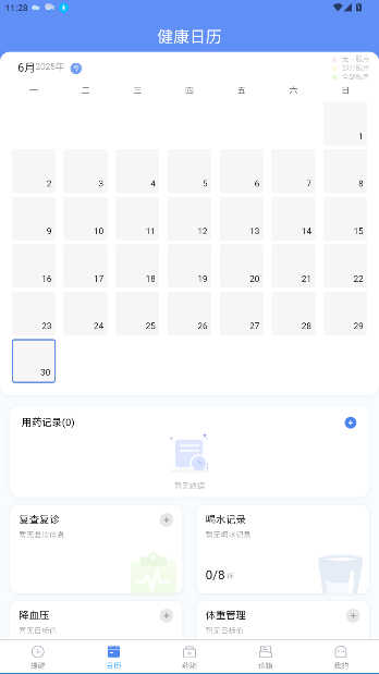 ҩܼҴҩappv1.5.8 ׿ͼ3