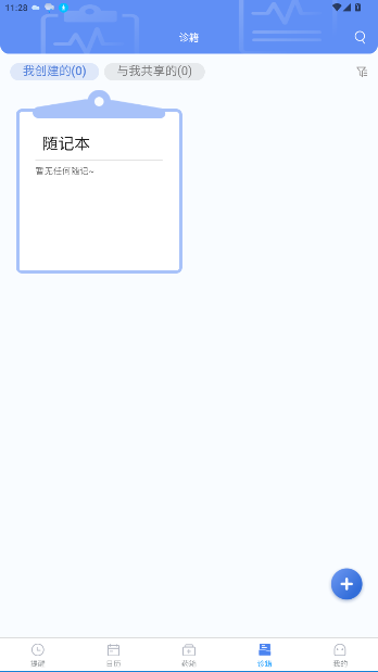 ҩܼҴҩappv1.5.8 ׿ͼ1