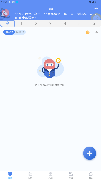 ҩܼҴҩappv1.5.8 ׿ͼ4