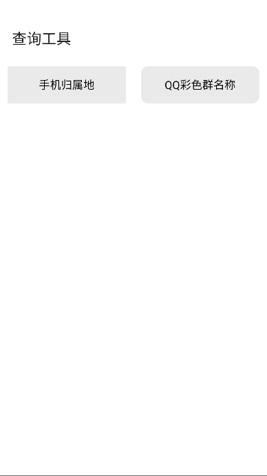 BoxQQ°汾v5.0 ׿ͼ3
