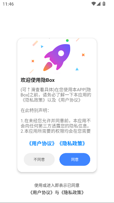 BoxQQ°汾v5.0 ׿ͼ4