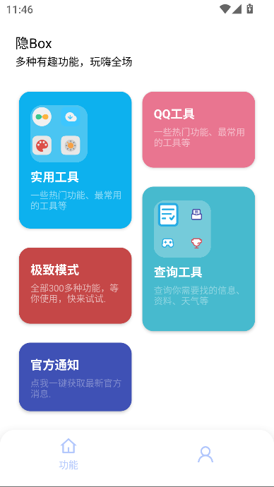 BoxQQ°汾v5.0 ׿ͼ0