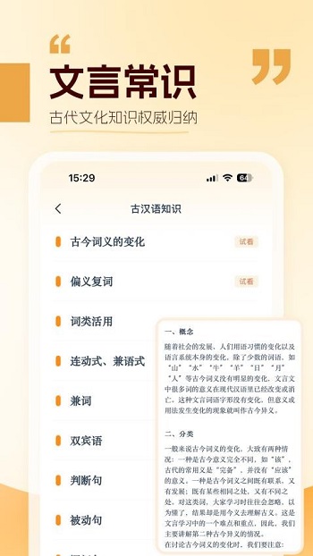 찮Ķappv2.1.0 ׿ͼ2
