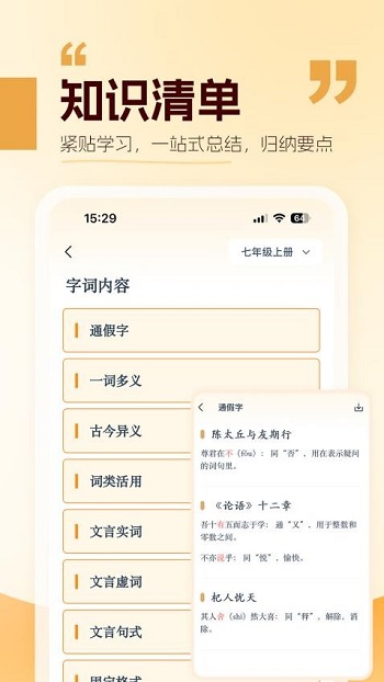 찮Ķappv2.1.0 ׿ͼ3