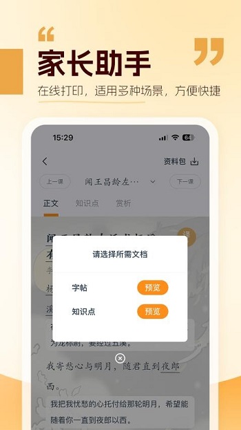 찮Ķappv2.1.0 ׿ͼ1