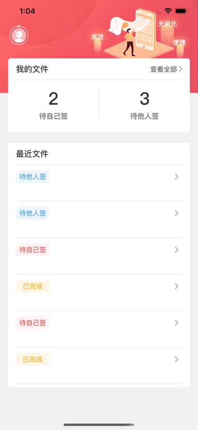 ǩʿapp°v1.1.3 ׿ͼ3