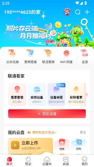 ͨǼҼͷappv7.8.5 ׿ͼ0