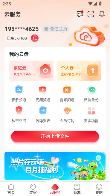 ͨǼҼͷappv7.8.5 ׿ͼ3