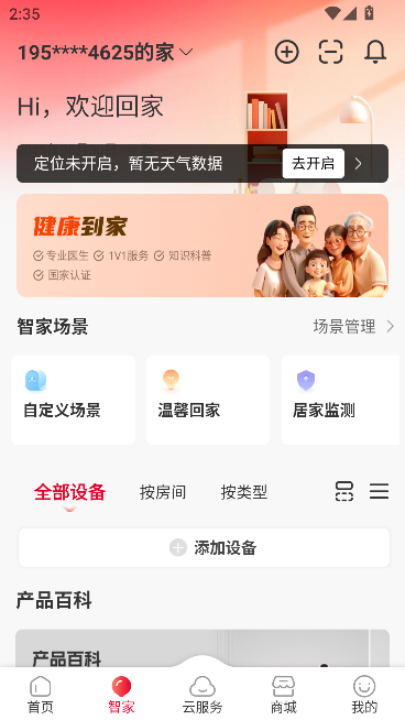 ͨǼҼͷappv7.8.5 ׿ͼ2