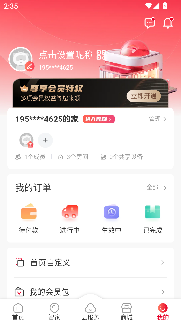 ͨǼҼͷappv7.8.5 ׿ͼ4