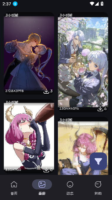 mi޹v2.3.8 ׿ͼ1