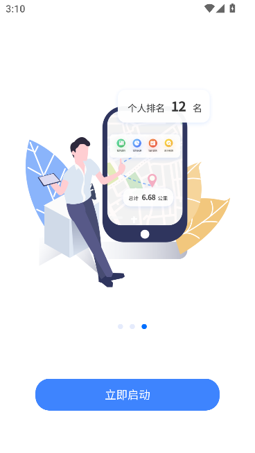 ˶app°v3.5.2 ٷͼ3