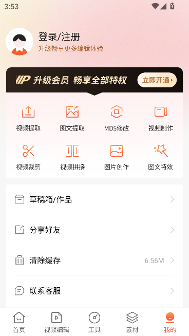 ӰƵ༭2025ٷv1.8.6 °ͼ3