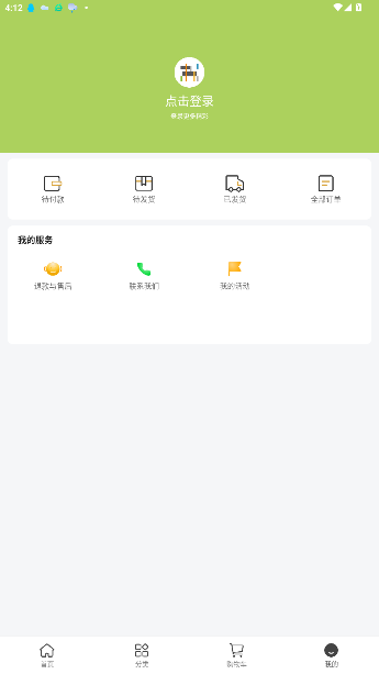 չ2025°v5.0.4 ׿ͼ2