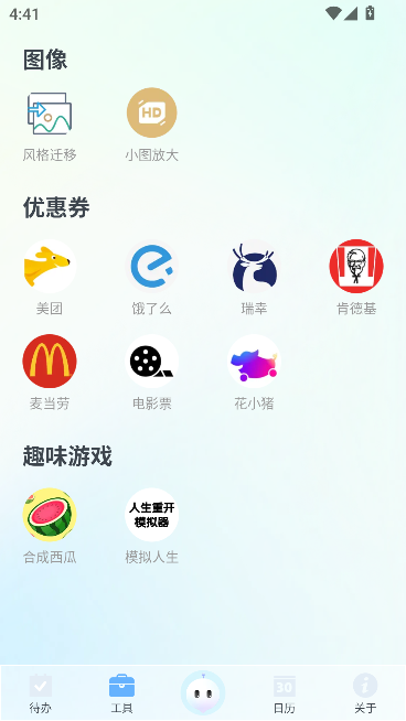 Lessճ̹app°v0.0.0.6 ֻͼ1