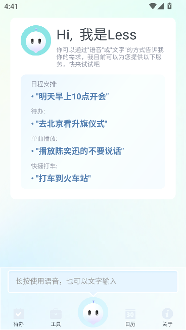 Lessճ̹app°v0.0.0.6 ֻͼ2
