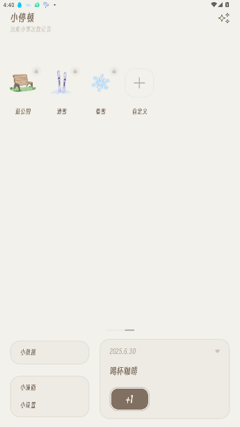 Сͣv1.1.6 ׿ͼ1