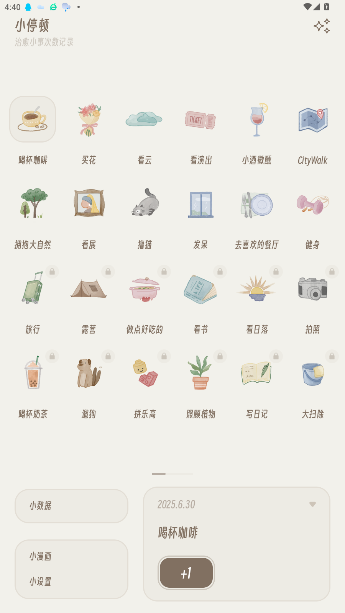 Сͣv1.1.6 ׿ͼ3