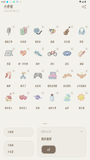 Сͣv1.1.6 ׿ͼ2