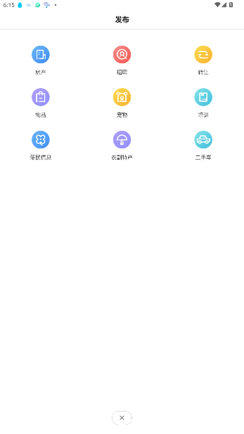 Ƹv2.5.08 ׿ͼ1