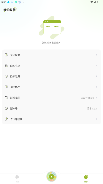 С˵ȫֻv1.0.1 ׿ͼ2