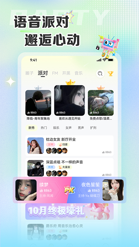 app°v6.0.0 ׿ͼ1