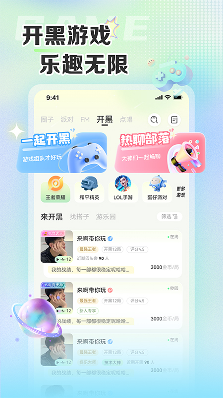 app°v6.0.0 ׿ͼ3