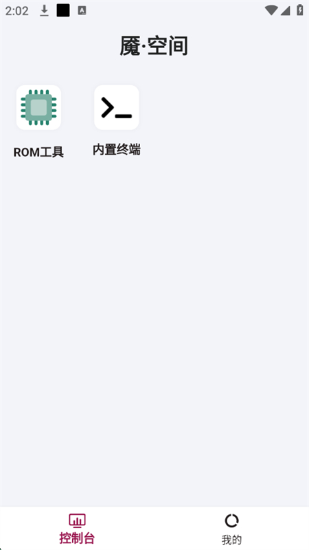 ʡƽ澵񹤾v2.4.0-beta ׿ͼ3