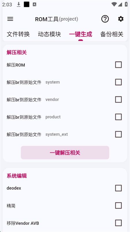 ʡƽ澵񹤾v2.4.0-beta ׿ͼ1