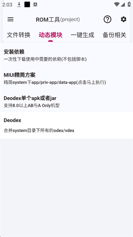 ʡƽ澵񹤾v2.4.0-beta ׿ͼ0