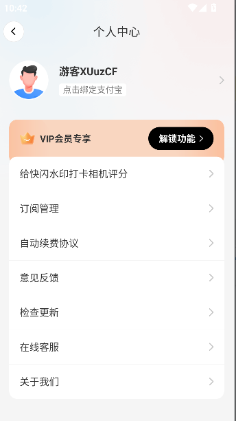 ˮӡ°v1.1.4 ׿ͼ1