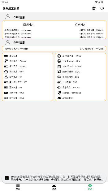 ϵͳٷv2.74 ׿ͼ0