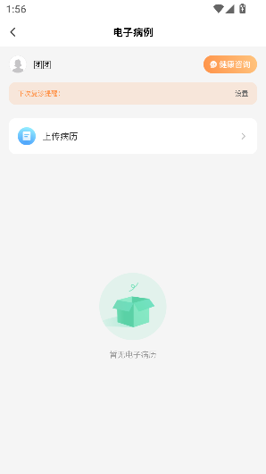 ±appѰv1.6.1 ׿ͼ4